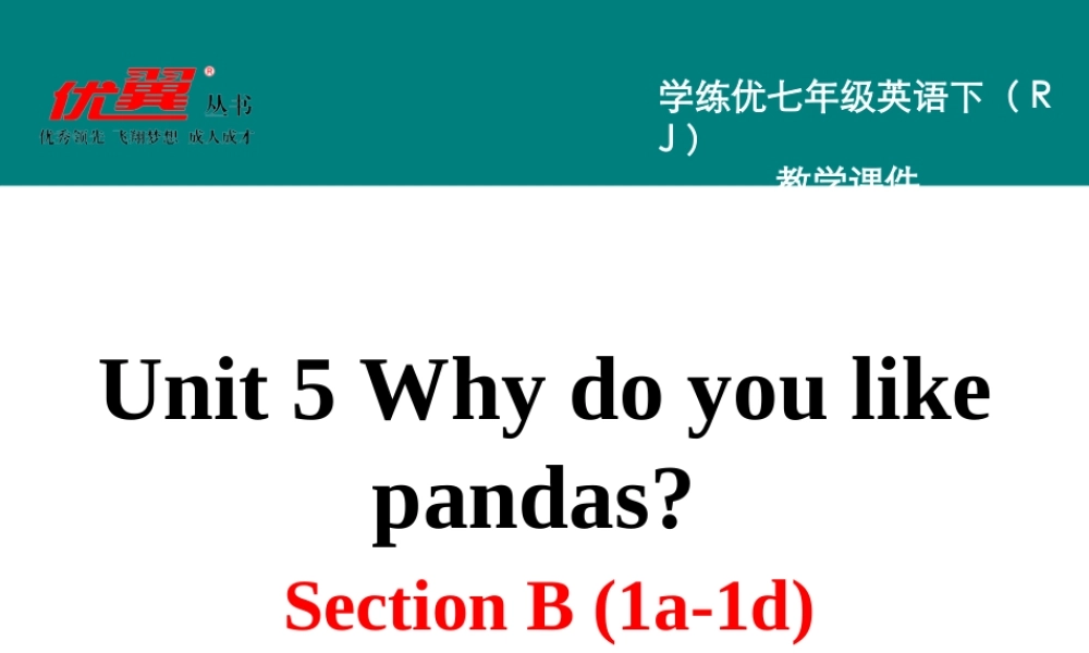 学练优七英下Unit 5 Section B 第一课时.ppt