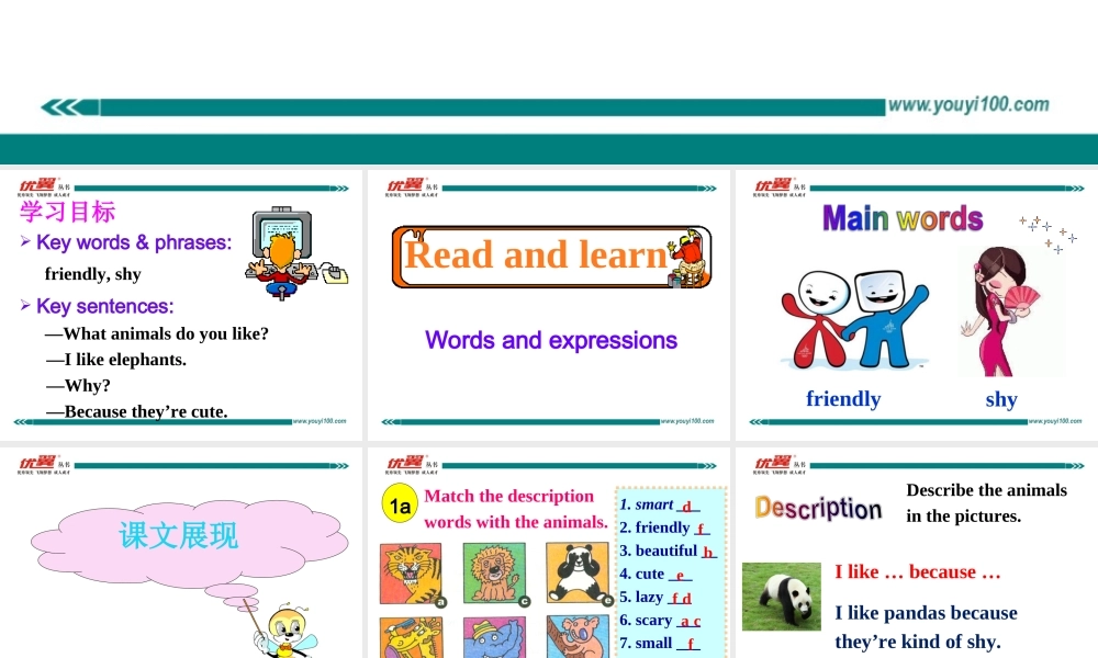 学练优七英下Unit 5 Section B 第一课时.ppt