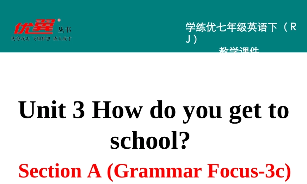 学练优七英下Unit 3 Section A 第二课时.ppt