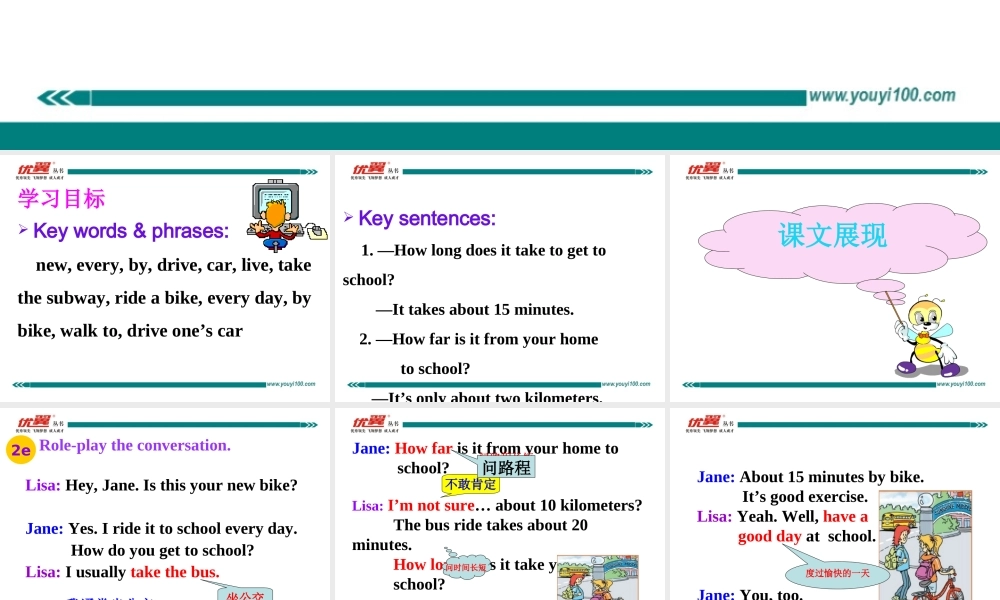 学练优七英下Unit 3 Section A 第二课时.ppt