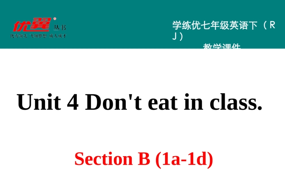 学练优七英下Unit 4 Section B 第一课时.ppt