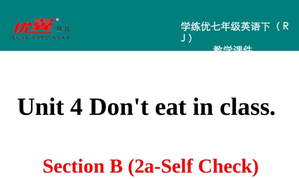 学练优七英下Unit 4 Section B 第二课时.ppt