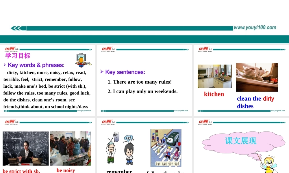 学练优七英下Unit 4 Section B 第二课时.ppt