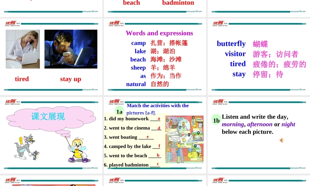 学练优七英下Unit 12 Section A 第一课时.ppt