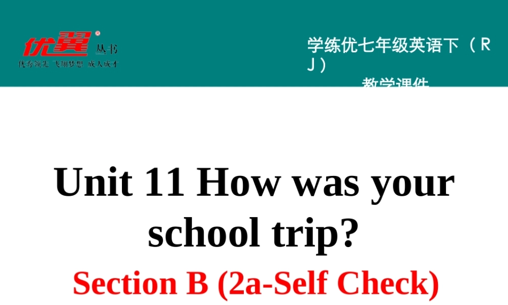 学练优七英下Unit 11 Section B 第二课时.ppt