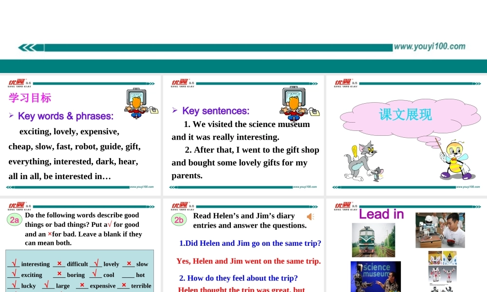 学练优七英下Unit 11 Section B 第二课时.ppt