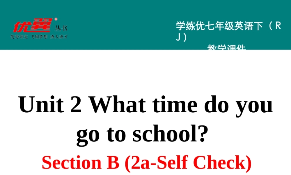学练优七英下Unit 2 Section B 第二课时.ppt