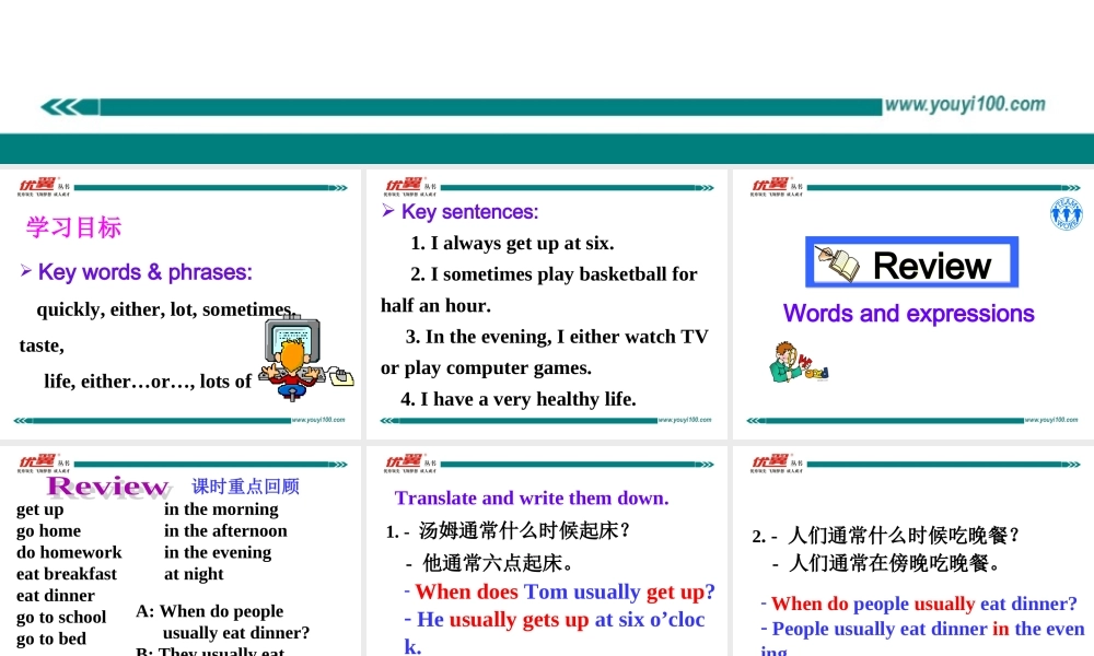 学练优七英下Unit 2 Section B 第二课时.ppt