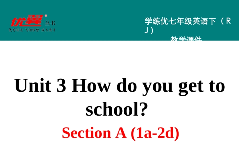 学练优七英下Unit 3 Section A 第一课时.ppt