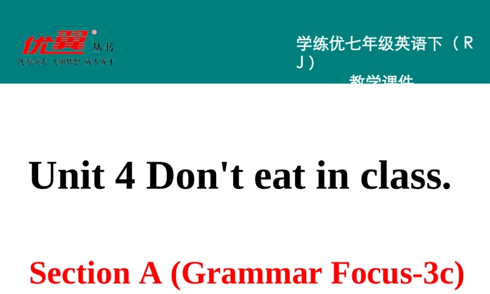 学练优七英下Unit 4 Section A 第二课时.ppt