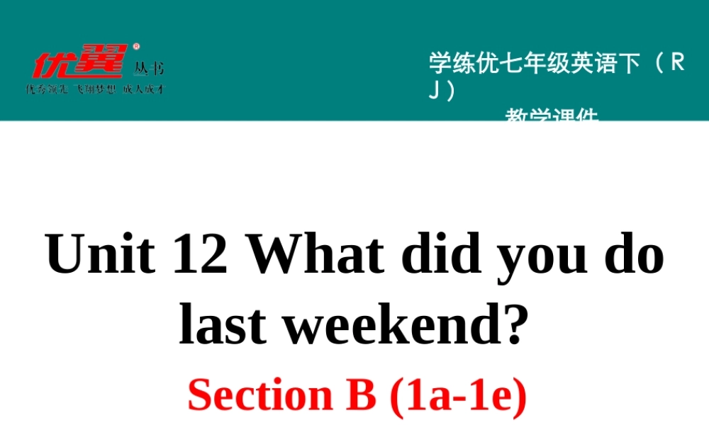 学练优七英下Unit 12 Section B 第一课时.ppt