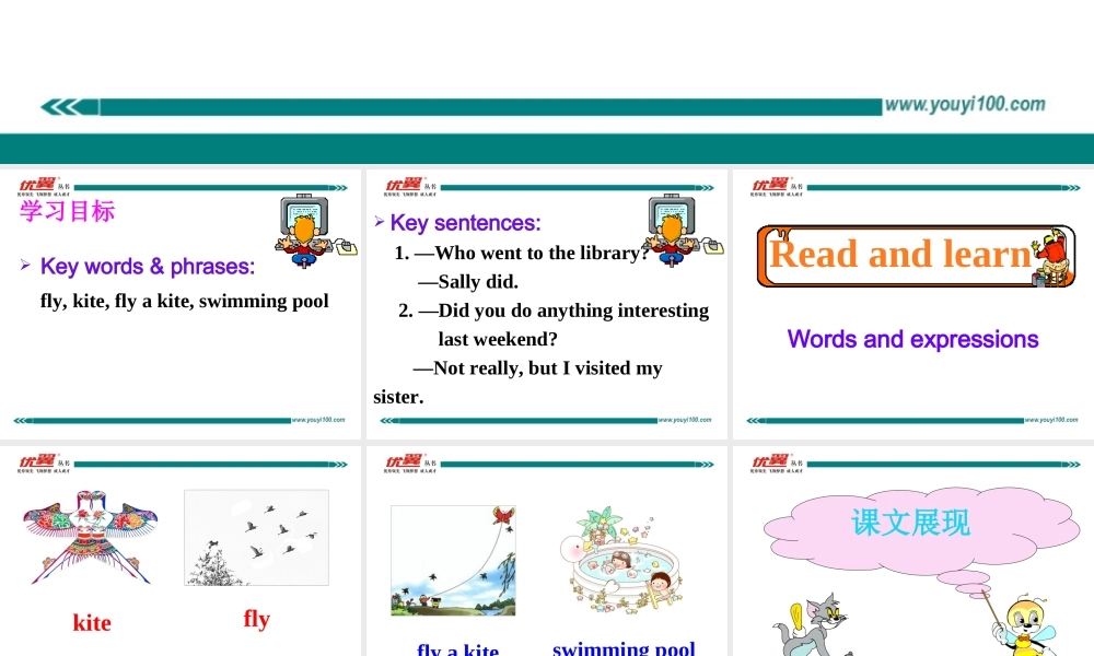 学练优七英下Unit 12 Section B 第一课时.ppt