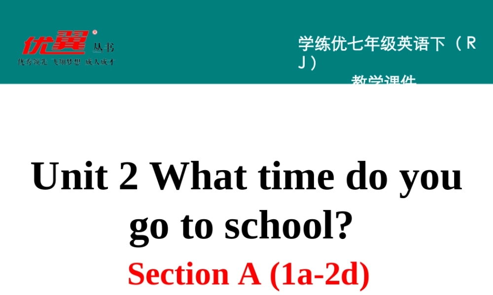 学练优七英下Unit 2 Section A 第一课时.ppt