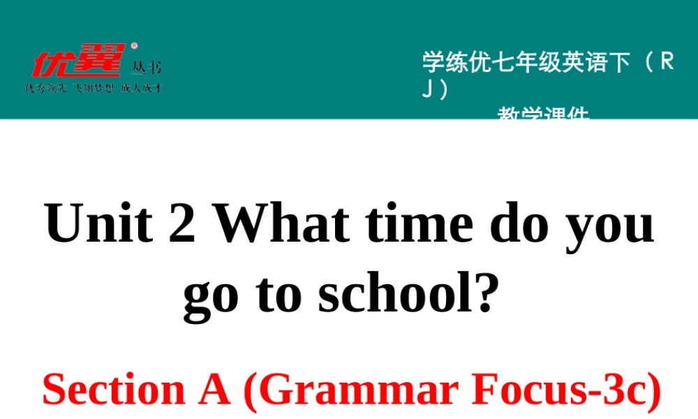 学练优七英下Unit 2 Section A 第二课时.ppt