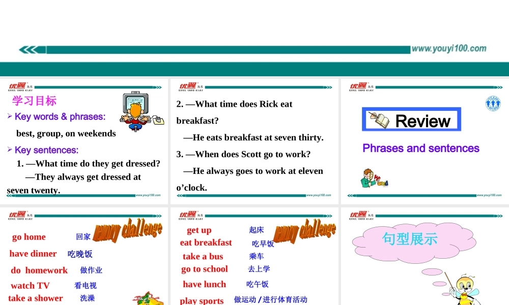 学练优七英下Unit 2 Section A 第二课时.ppt