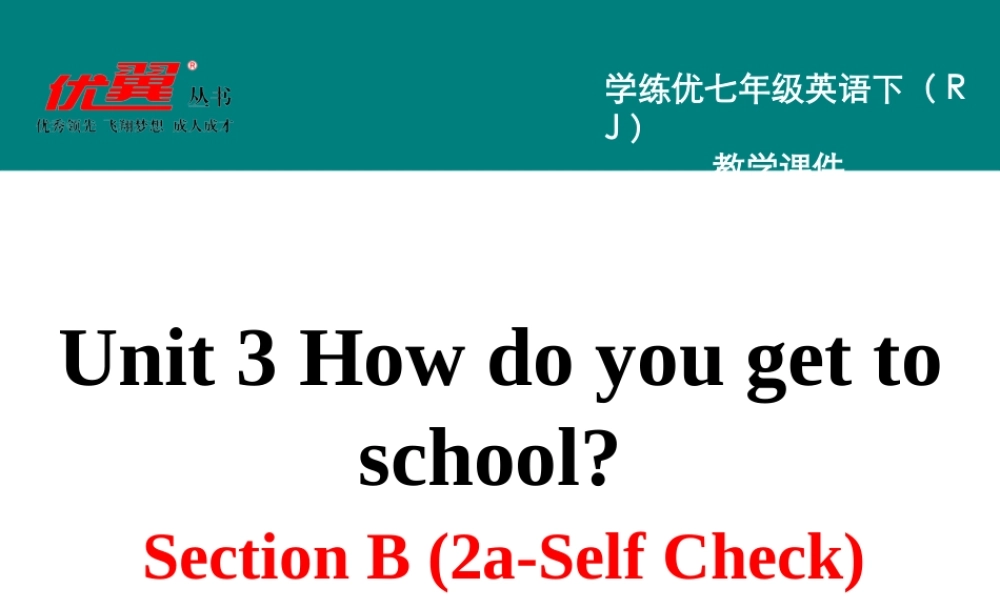 学练优七英下Unit 3 Section B 第二课时.ppt