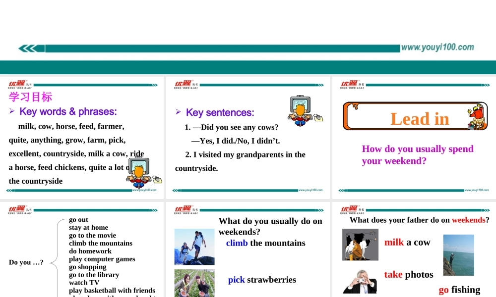 学练优七英下Unit 11 Section A 第一课时.ppt