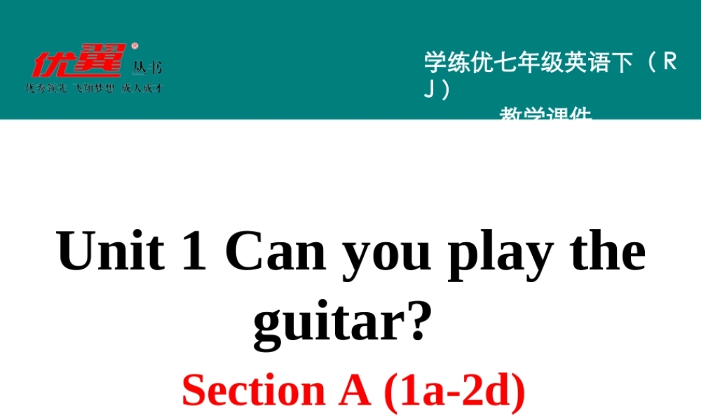 学练优七英下Unit 1 Section A 第一课时.ppt