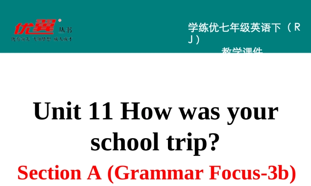 学练优七英下Unit 11 Section A 第二课时.ppt