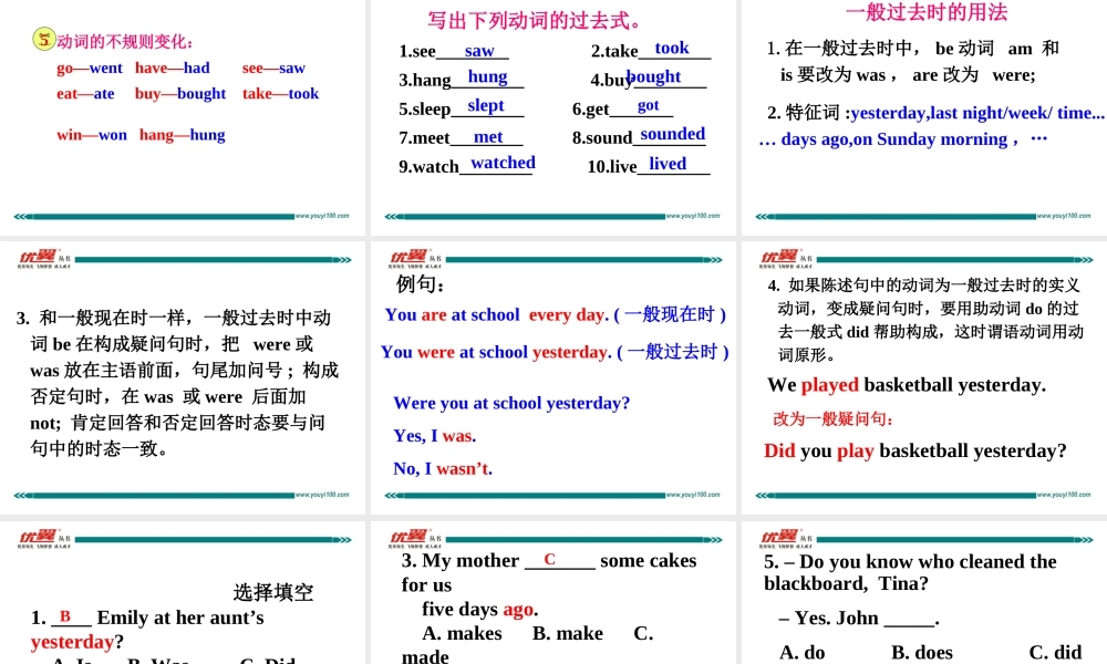 学练优七英下Unit 11 Section A 第二课时.ppt
