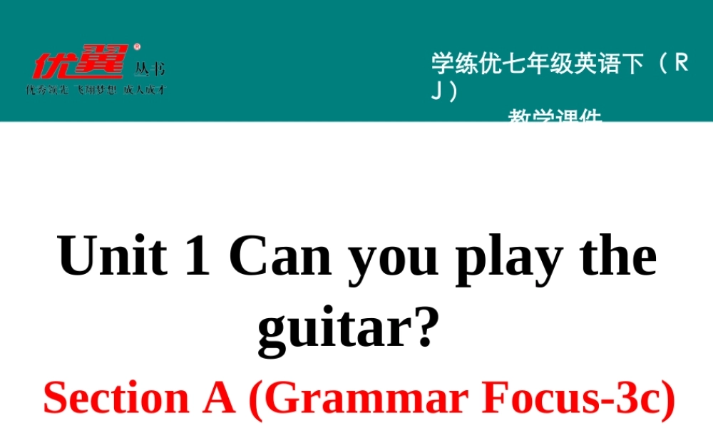 学练优七英下Unit 1 Section A 第二课时.ppt