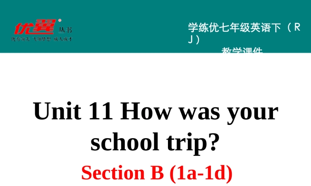 学练优七英下Unit 11 Section B 第一课时.ppt
