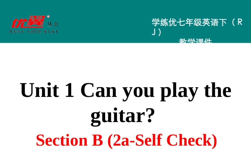 学练优七英下Unit 1 Section B 第二课时.ppt