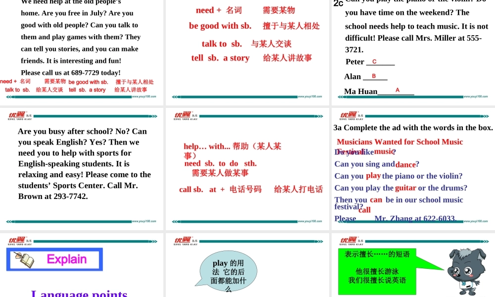 学练优七英下Unit 1 Section B 第二课时.ppt