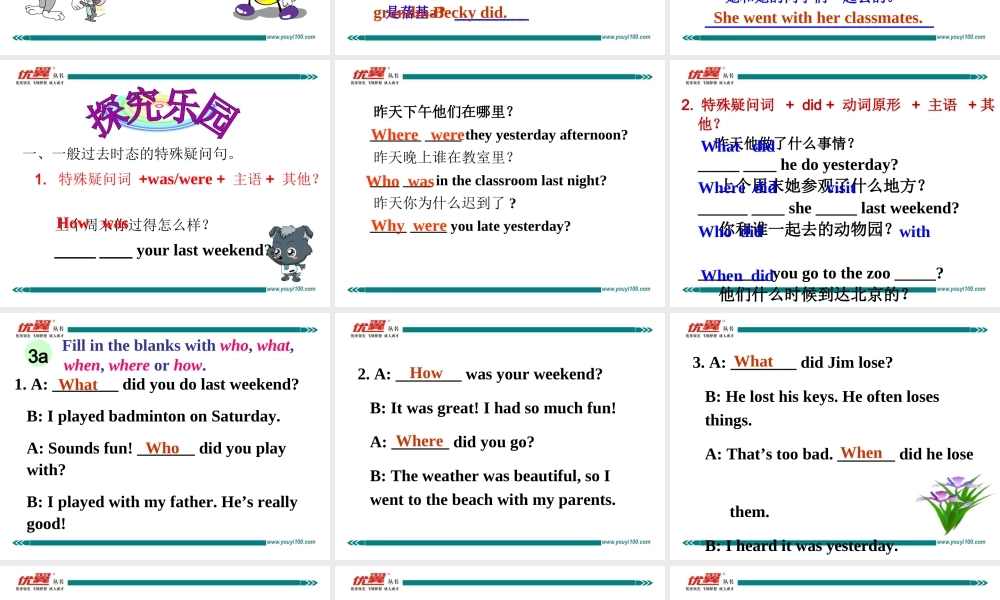 学练优七英下Unit 12 Section A 第二课时.ppt
