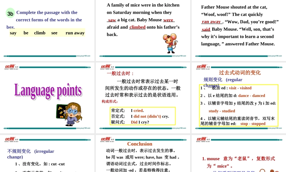 学练优七英下Unit 12 Section A 第二课时.ppt