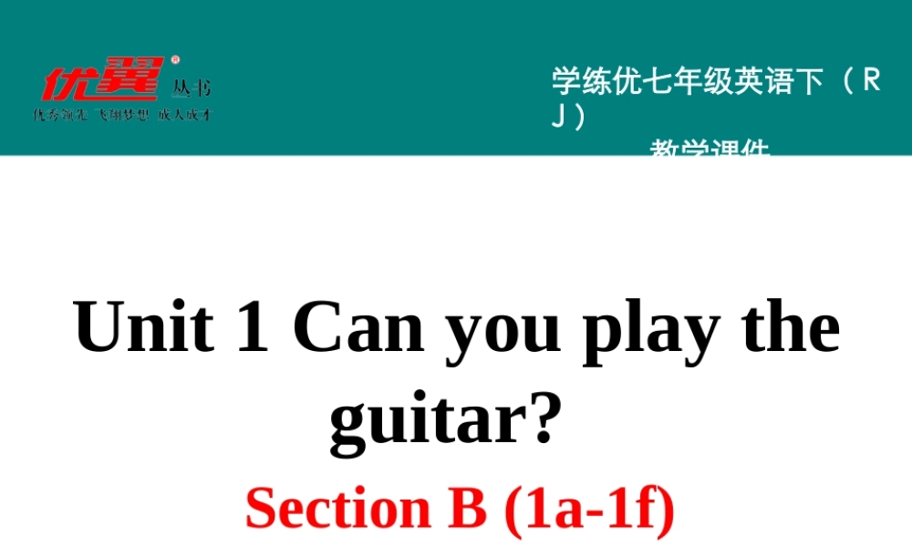 学练优七英下Unit 1 Section B 第一课时.ppt