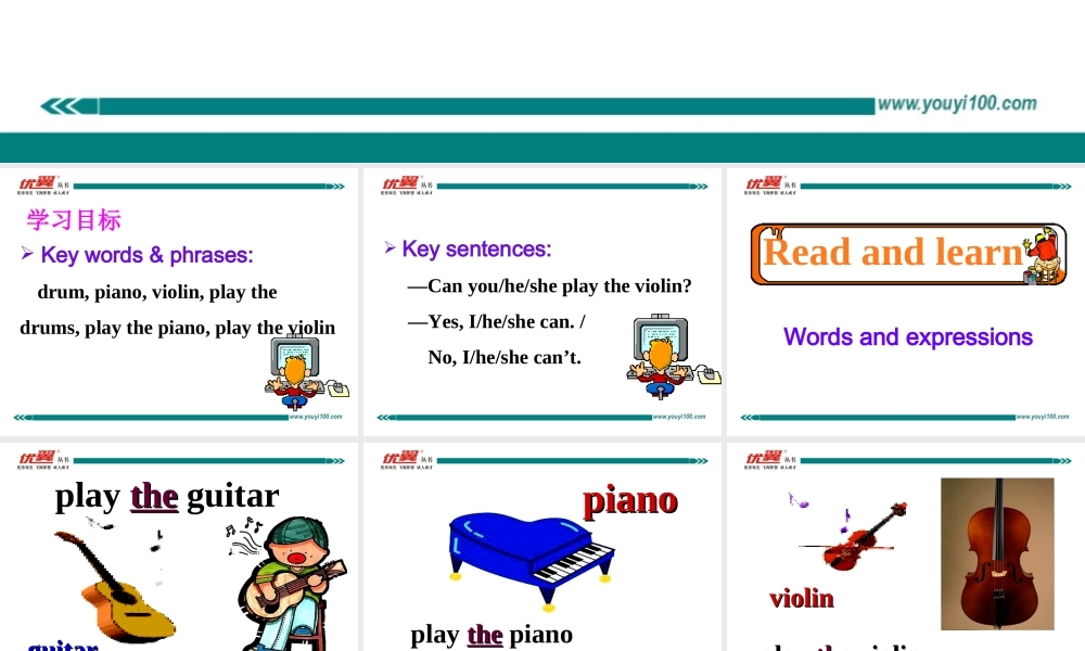 学练优七英下Unit 1 Section B 第一课时.ppt