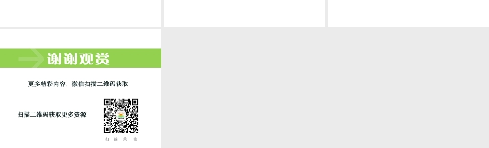 第1课时 分数乘、除法和比.ppt