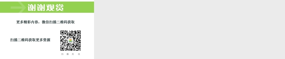 第3课时 用百分数解决问题（2）.ppt