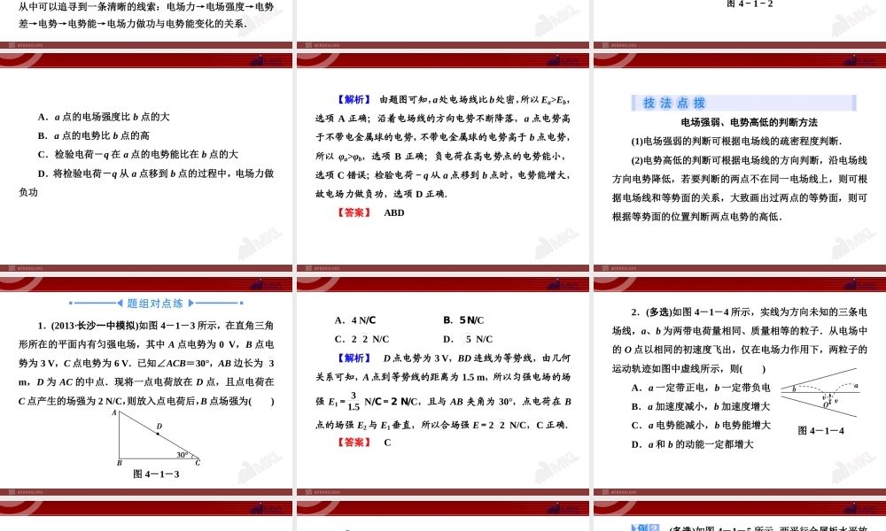 知识点3 带电粒子在磁场和复合场中的运动.ppt