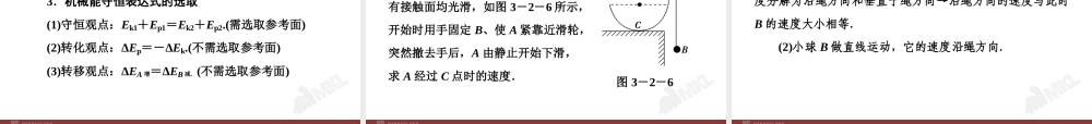 知识点11 能量转化和守恒定律.ppt