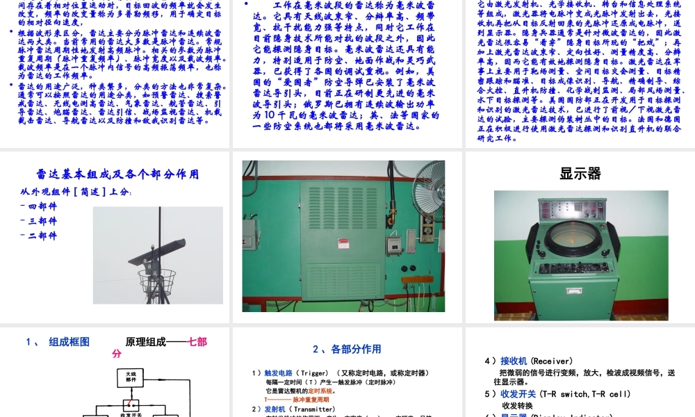 3.电磁波的发射和接收.ppt