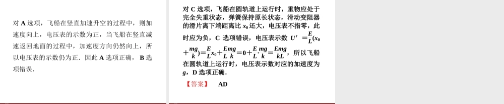 人教版物理选修3-2 第6章本章优化总结.ppt