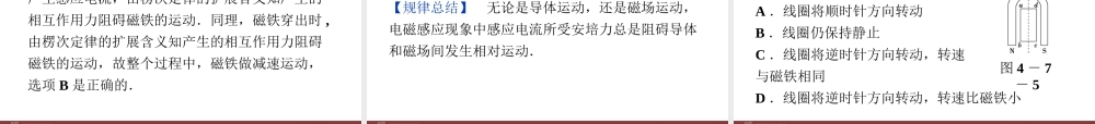 人教版物理选修3-2 第4章第7节 涡流、电磁阻尼和电磁驱动.ppt