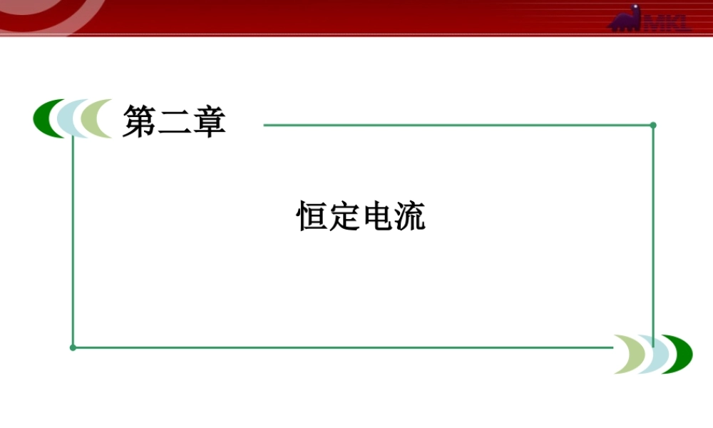 2-11简单的逻辑电路.ppt