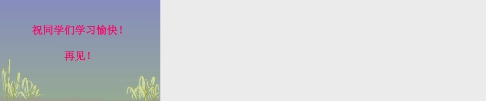 1.7 静电现象的应用.ppt