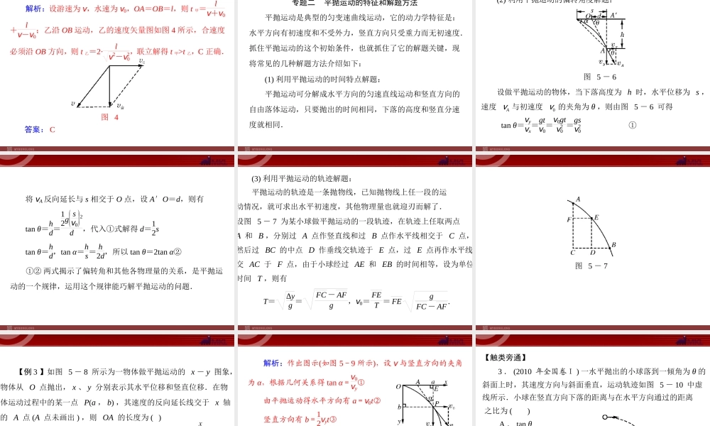 第5章 章末整合.ppt