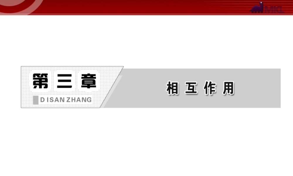 第3章 实验2 验证力的平行四边形定则.ppt