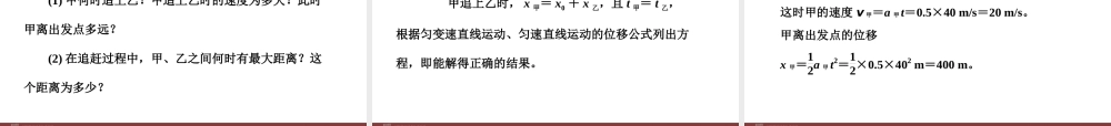 第2章 章末小结 知识整合与阶段检测.ppt