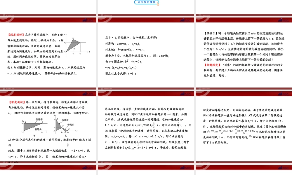 2013年人教版高中物理一轮复习课件：小专题复习课(1).ppt