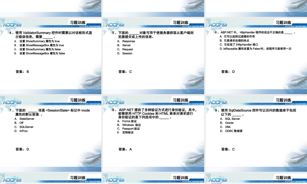 指导学习课课件－课程总复习V1.0.ppt