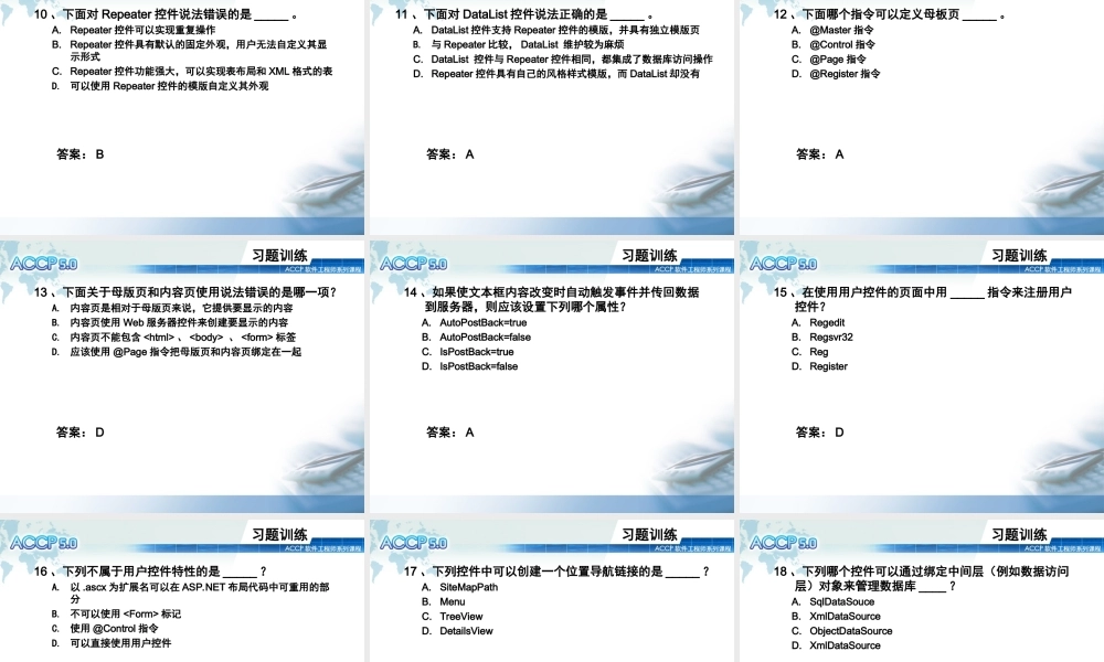 指导学习课课件－课程总复习V1.0.ppt