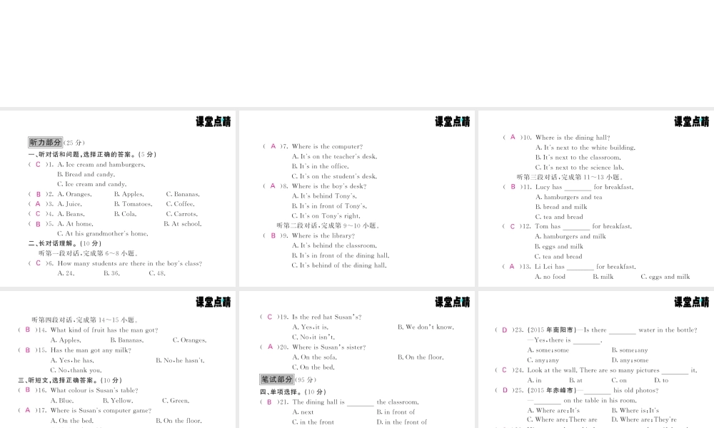 Modules 3-4综合测试卷.PPT