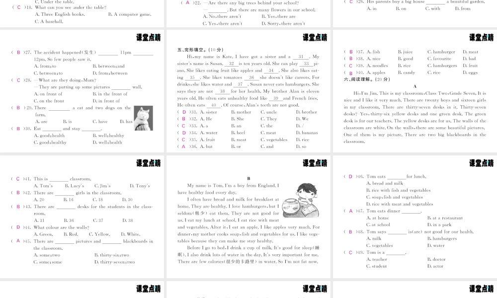 Modules 3-4综合测试卷.PPT