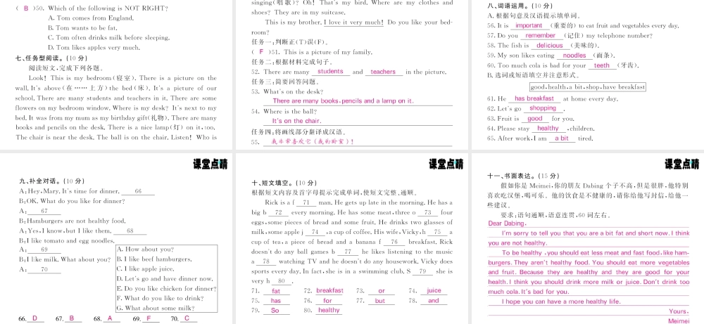 Modules 3-4综合测试卷.PPT